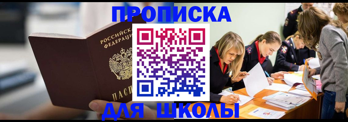 где прописаться в Алтае