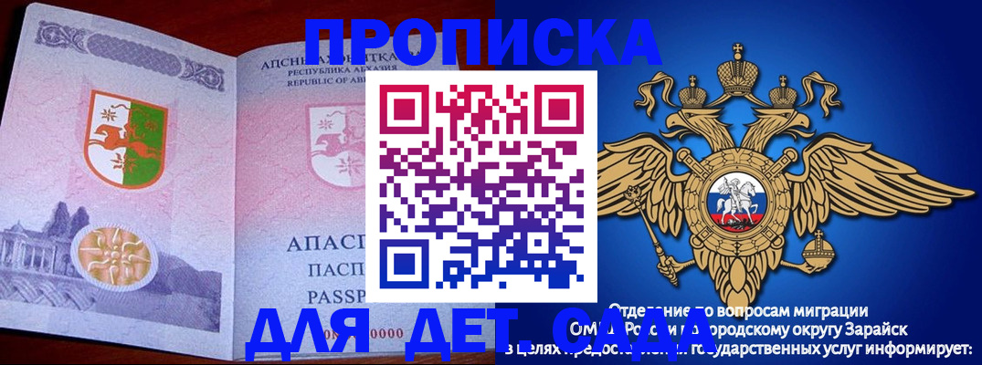 прописка для военкомата в Алтае